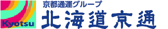 京都開通グループ 北海道京通